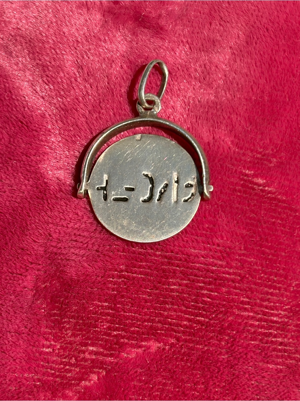 Sterling Silver Spinning Pendant - 'Amo Te'